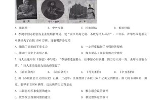 浙江省台州市2021年中考历 史试题-【免费下载】