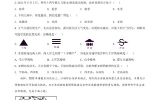 202 2年广西贵港市中考地理真题-【免费下载-高清无水印】【中考真题电子版可打印】