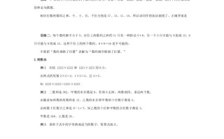 一年级数学册小学解题思路大全-【免费下载-高清无水印】【数学电子版可打印】