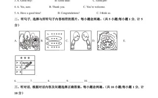 四 川省成都市2021年中考英语试题-【免费下载】