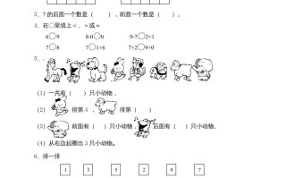 一年级数学册期中考测试题5-【免费下载-高清无水印】【数学电子版可打印】