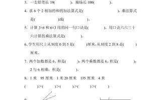 二年级数学册二年级第一学期期中测试卷-【免费下载-高清无水印】【数学电子版可打印】