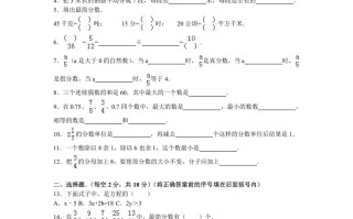 五年级数学册苏教版学期期中测试卷8-【免费下载-高清无水印】【数学电子版可打印】