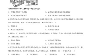 云南省2020年中 考历史试题-【免费下载-高清无水印】【中考真题电子版可打印】