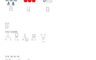 2022-2023学年福建厦门湖里区一年级学期期中数学试卷及答案-【免费下载-高清无水印】【数学电子版可打印】