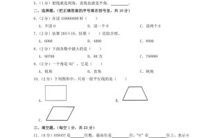 2020-2021学年广东省韶关市仁化县四年级学期期中数学真题及答案-【免费下载-高清无水印】【数学电子版可打印】
