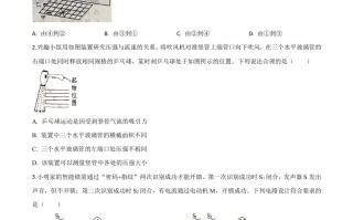 20 20年浙江省温州市中考物理试题-【免费下载】