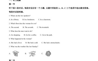 河南省202 0年中考英语试题-【免费下载】