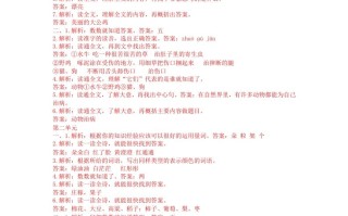 二年级语文册课外阅读专项答案2-【免费下载-高清无水印】【语文电子版可打印】
