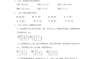 2023-2024学年 河北省邯郸市临漳县四年级学期期中语文真题及答案-【免费下载】