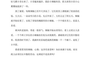 三年级语文册阅读题及答案4-【免费下载-高清无水印】【语文电子版可打印】