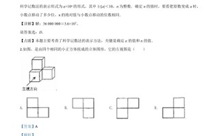 浙江省舟山市2020年中考数学试题 -【免费下载】