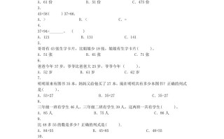 二年级数学册同步练习-进位加-秋-【免费下载-高清无水印】【数学电子版可打印】