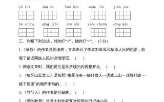 六年级语文册期中测试-【免费下载-高清无水印】【语文电子版可打印】