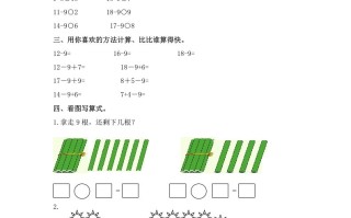 一年级数学册十几减9及答案-【免费下载-高清无水印】【数学电子版可打印】