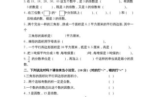 五年级数学册期中试卷3-【免费下载-高清无水印】【数学电子版可打印】
