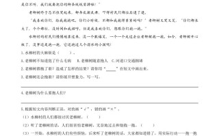 三年级语文册类文阅读-16宇宙的另一边-【免费下载-高清无水印】【语文电子版可打印】