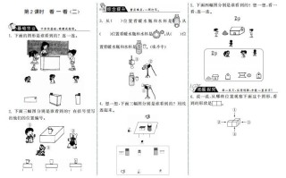 三年级数学册2.2看一看·-【免费下载-高清无水印】【数学电子版可打印】