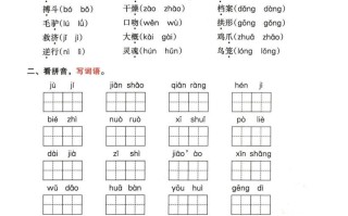 √三年级册语文期中归类整合复习卷，考查内容1-4单元-【免费下载-高清无水印】【语文电子版可打印】