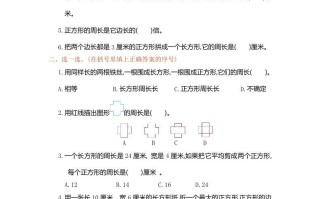 三年级数学册第七单元测试卷-【免费下载-高清无水印】【数学电子版可打印】