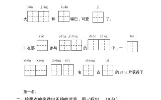 二年级语文册期中测试-【免费下载-高清无水印】【语文电子版可打印】