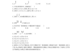 七年级册数学第三章检测试卷及答案人教版B卷-【免费下载-高清无水印】【数学电子版可打印】