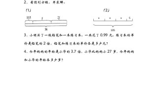 五年级数学册7.1邮票的张数-【免费下载-高清无水印】【数学电子版可打印】