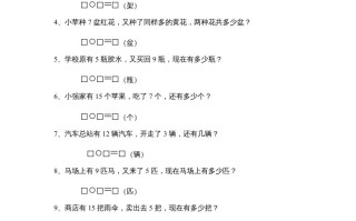 一年级数学册专题训练---解决问题-【免费下载-高清无水印】【数学电子版可打印】