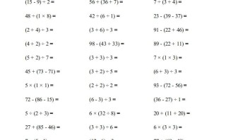二年级数学册▲口算题连打版-【免费下载-高清无水印】【数学电子版可打印】