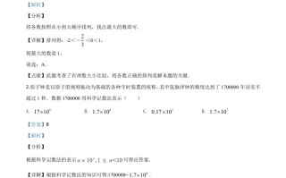 浙江省温州市20 20年中考数学试题-【免费下载】