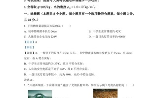 2022年重庆市中考物理 真题A卷-【免费下载】