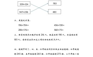 二年级数学册5.3十年的变化-【免费下载-高清无水印】【数学电子版可打印】
