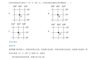 四川省南充市202 0年中考地理试题-【免费下载】