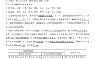 三语文第4单元自编知识点-【免费下载-高清无水印】【语文电子版可打印】