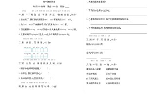二年级语文册期中检测卷-【免费下载-高清无水印】【语文电子版可打印】
