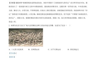 2024年四川省南充市中考 历史真题-【免费下载】