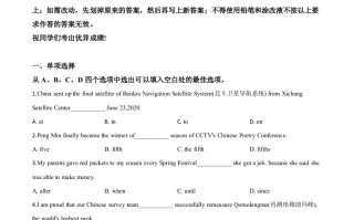 江苏省镇江市2020年 中考英语试题-【免费下载-高清无水印】【中考真题电子版可打印】