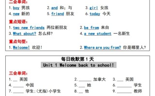 三年级册英语必考重点早读晚默-【免费下载-高清无水印】【英语电子版可打印】