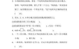 五年级数学册满分压轴卷3-【免费下载-高清无水印】【数学电子版可打印】