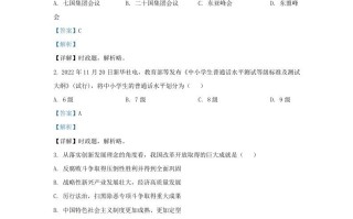 2021-2022学年江苏省南京市浦口区九年级学期道德与法治12月月考试题及答案-【免费下载-高清无水印】【道法电子版可打印】