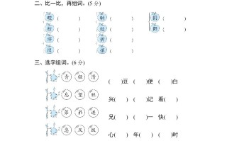 二年级语文册月考：第4次月考达标检测卷-【免费下载-高清无水印】【语文电子版可打印】