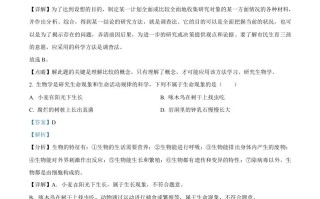 湖北省咸宁 市2021年中考生物试题-【免费下载】