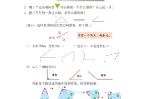 一年级数学册人教版1年级-衔接题-【免费下载-高清无水印】【数学电子版可打印】