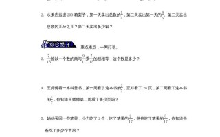 六年级数学册《分数除法习题课》练习题及答案-【免费下载-高清无水印】【数学电子版可打印】