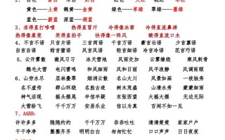 二年级语文册期末复习资料大全-【免费下载-高清无水印】【语文电子版可打印】
