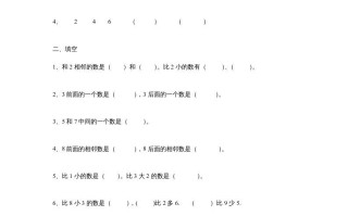 一年级数学册《第5单元试题》认识10以内的数-【免费下载-高清无水印】【数学电子版可打印】