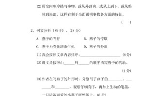 三年级语文册15写作顺序、结构-【免费下载-高清无水印】【语文电子版可打印】