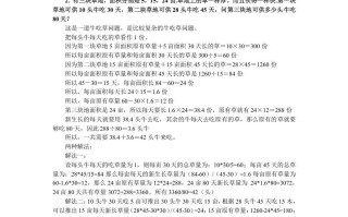 六年级数学册小升初应用题综合训练苏教版-【免费下载-高清无水印】【数学电子版可打印】