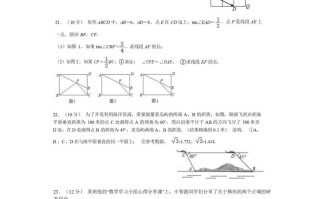 九年级数学期末试卷1-2卷沪教版-【免费下载-高清无水印】【数学电子版可打印】