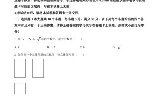 2022年湖北省江汉油田、潜江、天门、仙桃中考数学真题-【免费下载-高清无水印】【中考真题电子版可打印】